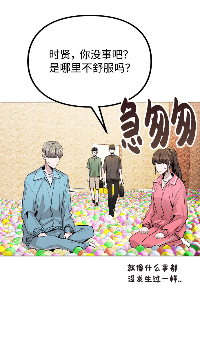 [第36话] 漫延6