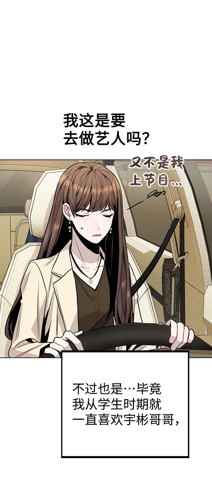 [第11话] 说好的对台词呢？34