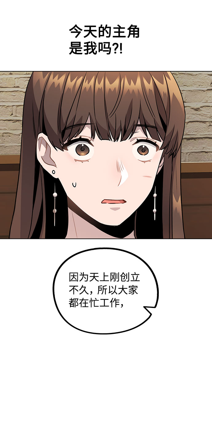 [第5话] 你究竟在干什麽？67