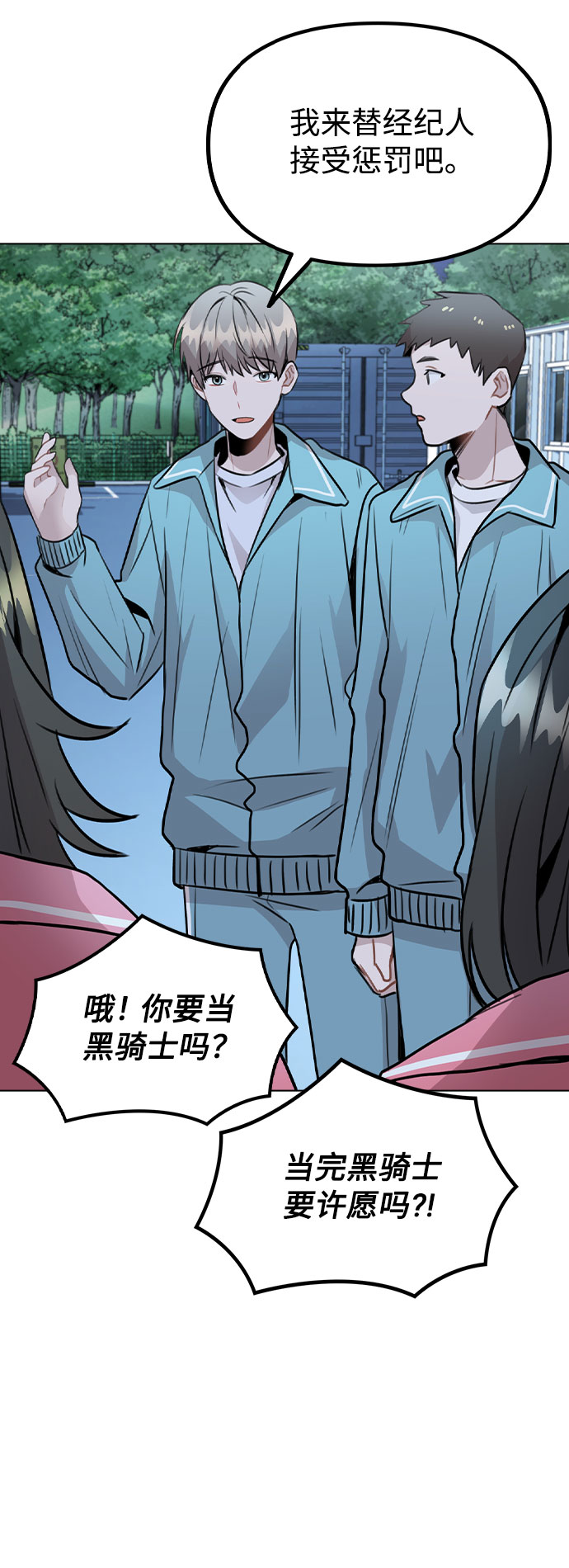 [第36话] 漫延34