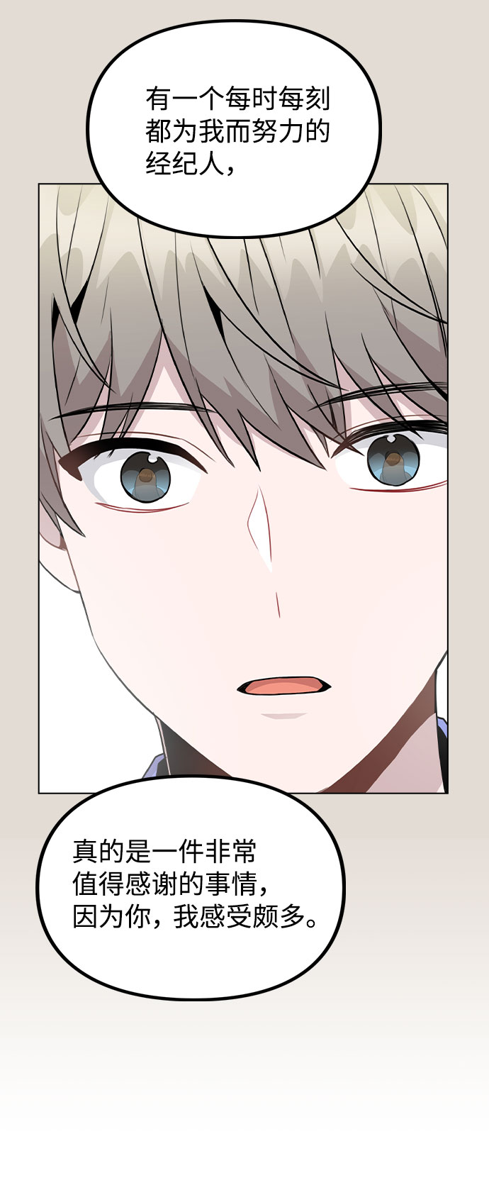 [第49话] 你喜欢我？54