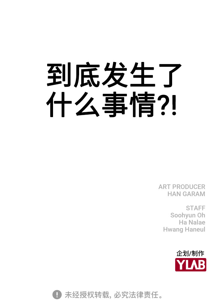 [第5话] 你究竟在干什麽？97