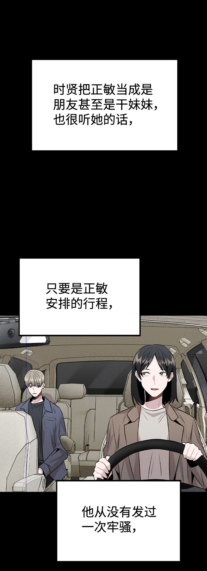 [第44话] 时贤改变的原因（1）16