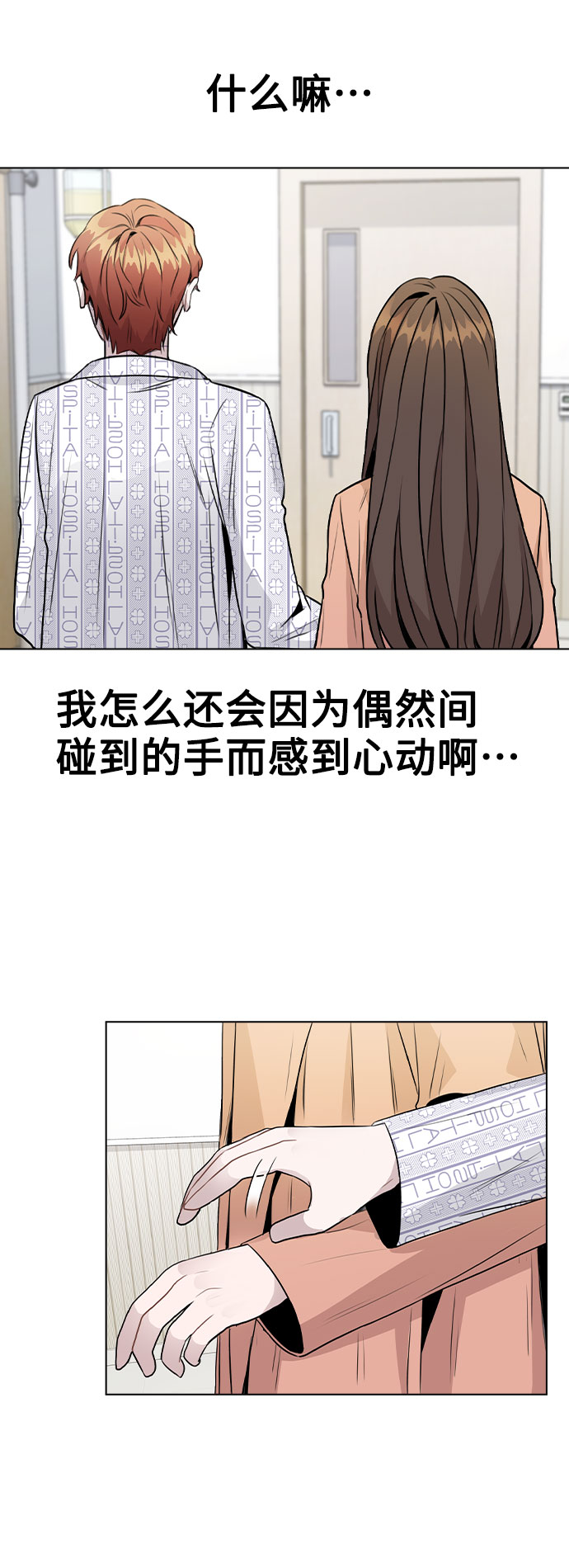 [第16话] 是否还能做兄妹？16