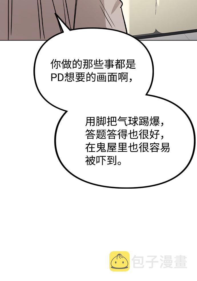 [第37话] 暴风雨来临的前夕(2)32
