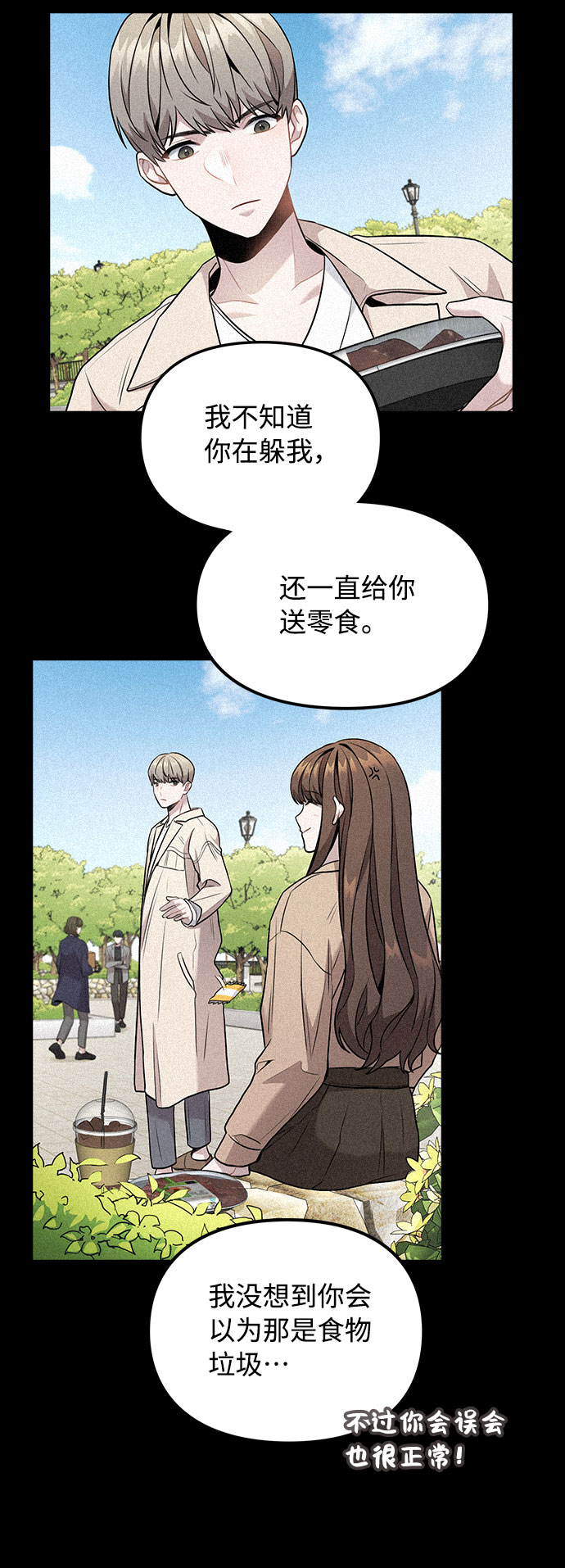 [第7话] XX竟是我自己68