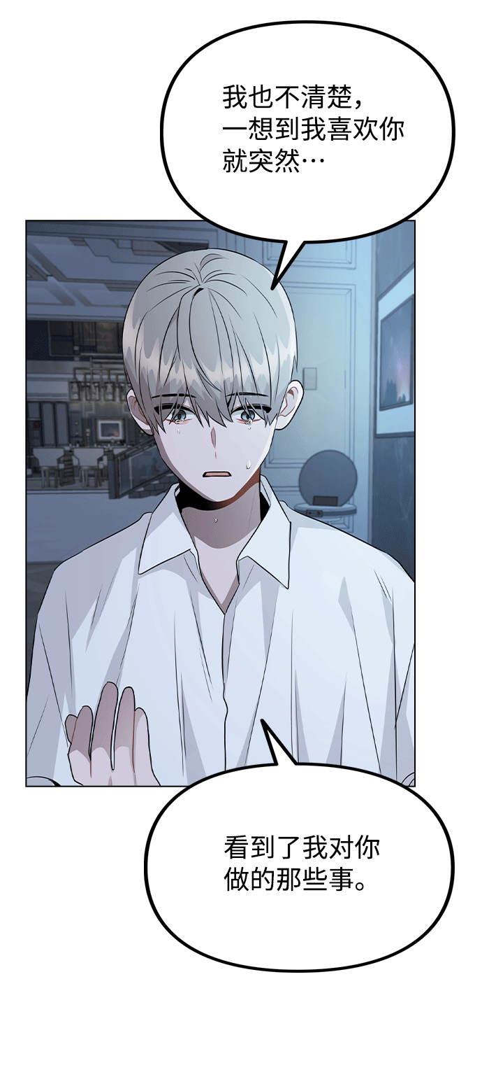[第51话] 混乱以及请罪7