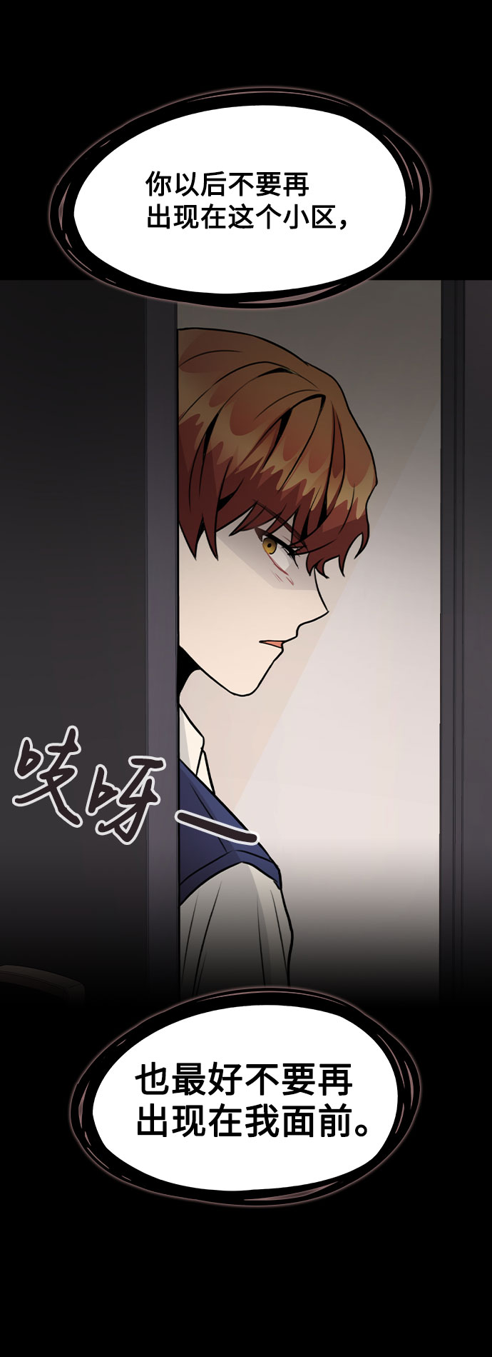 [第24话] 潘多拉的盒子31