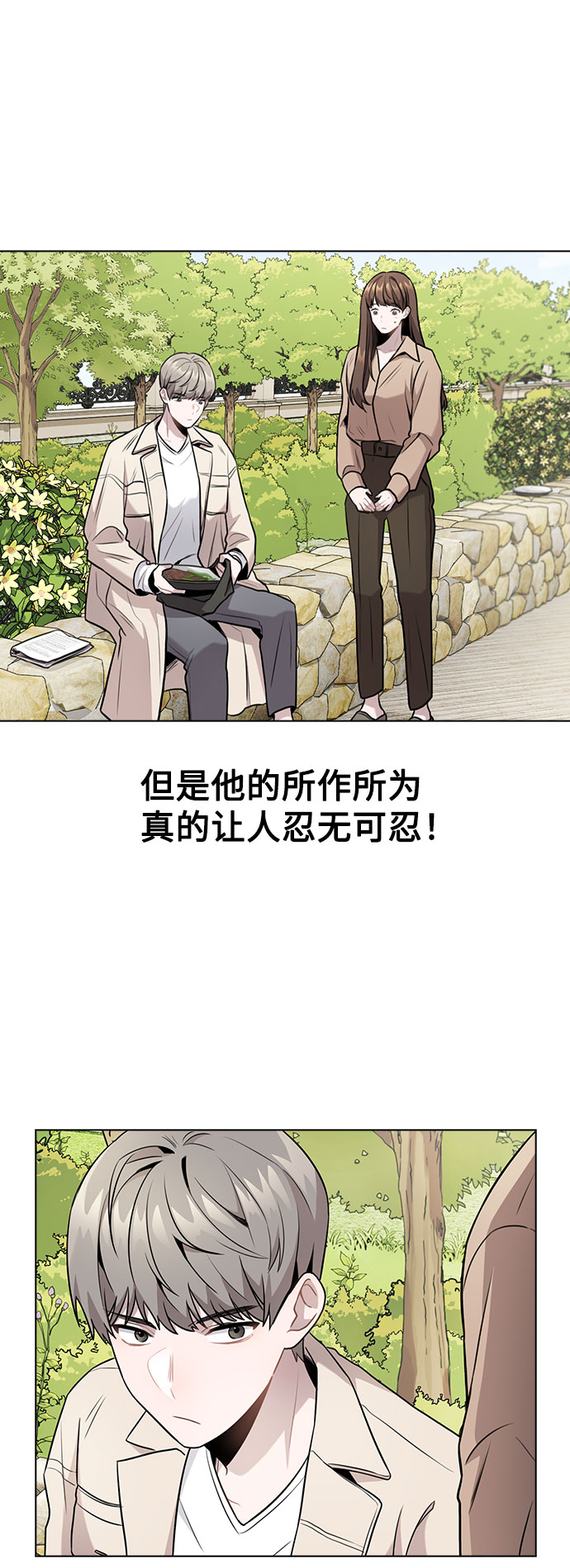 [第6话] 失去理性9