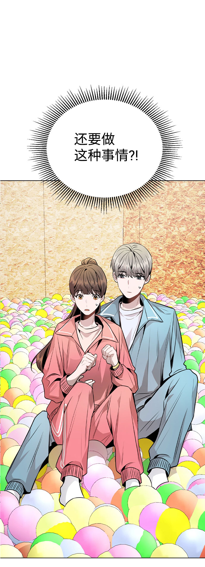 [第33话] 暴风雨来临的前夕72