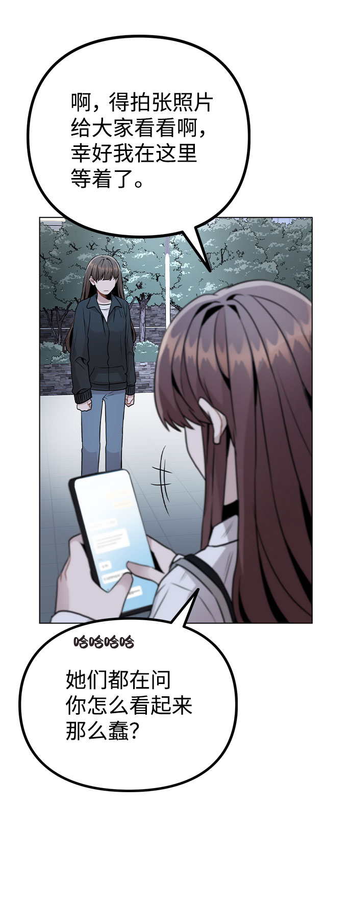 [第17话] 他第一次叫我的名字70