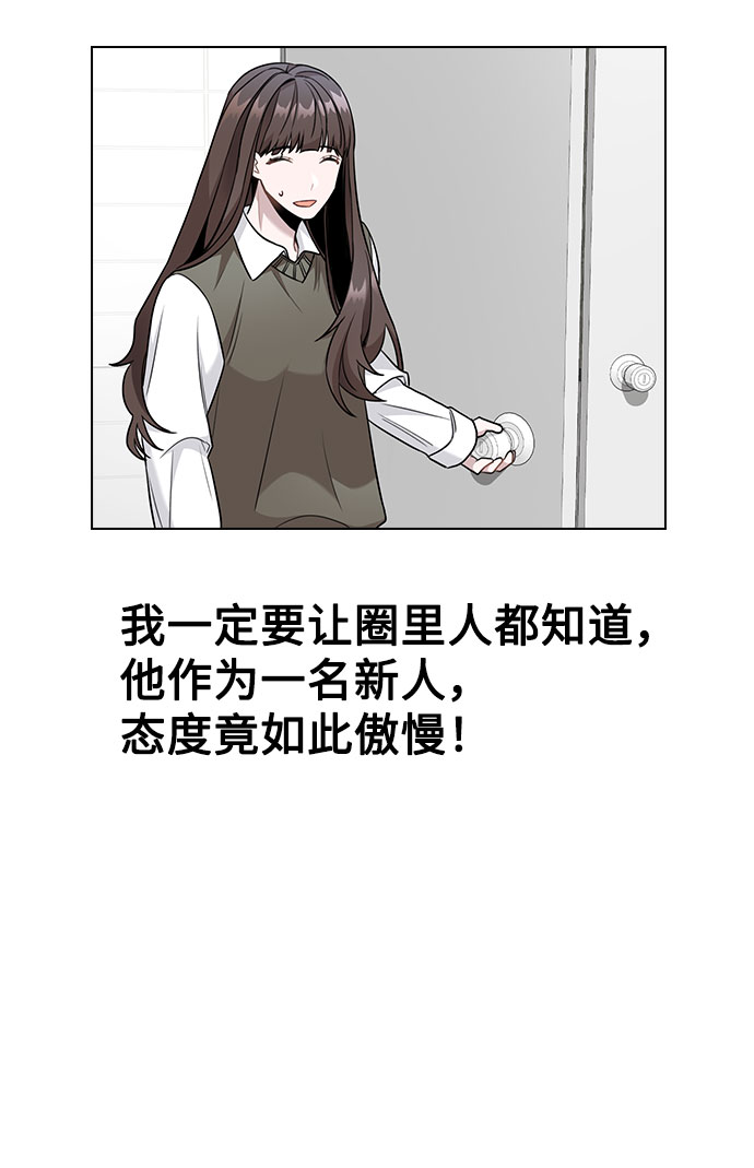 [第3话] 适可而止吧？60