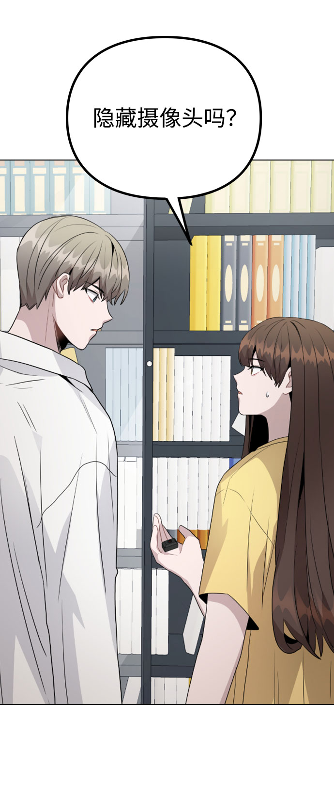 [第41话] 到底是谁？65