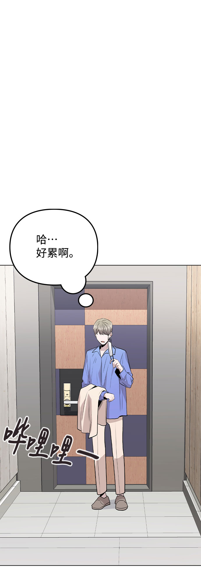 [第32话] 跟踪的理由73