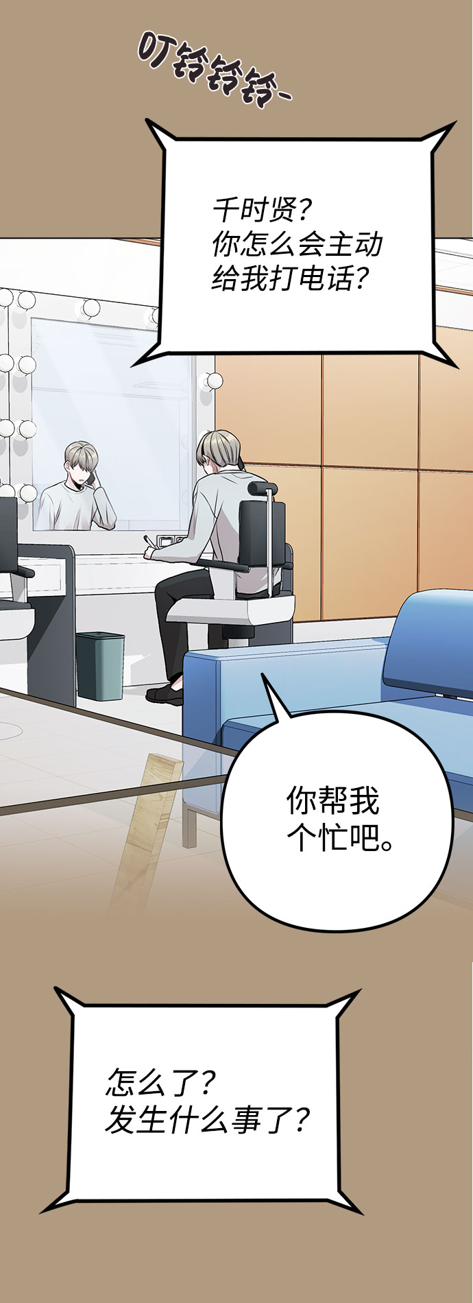 [第10话] 开始嫉妒的时机19