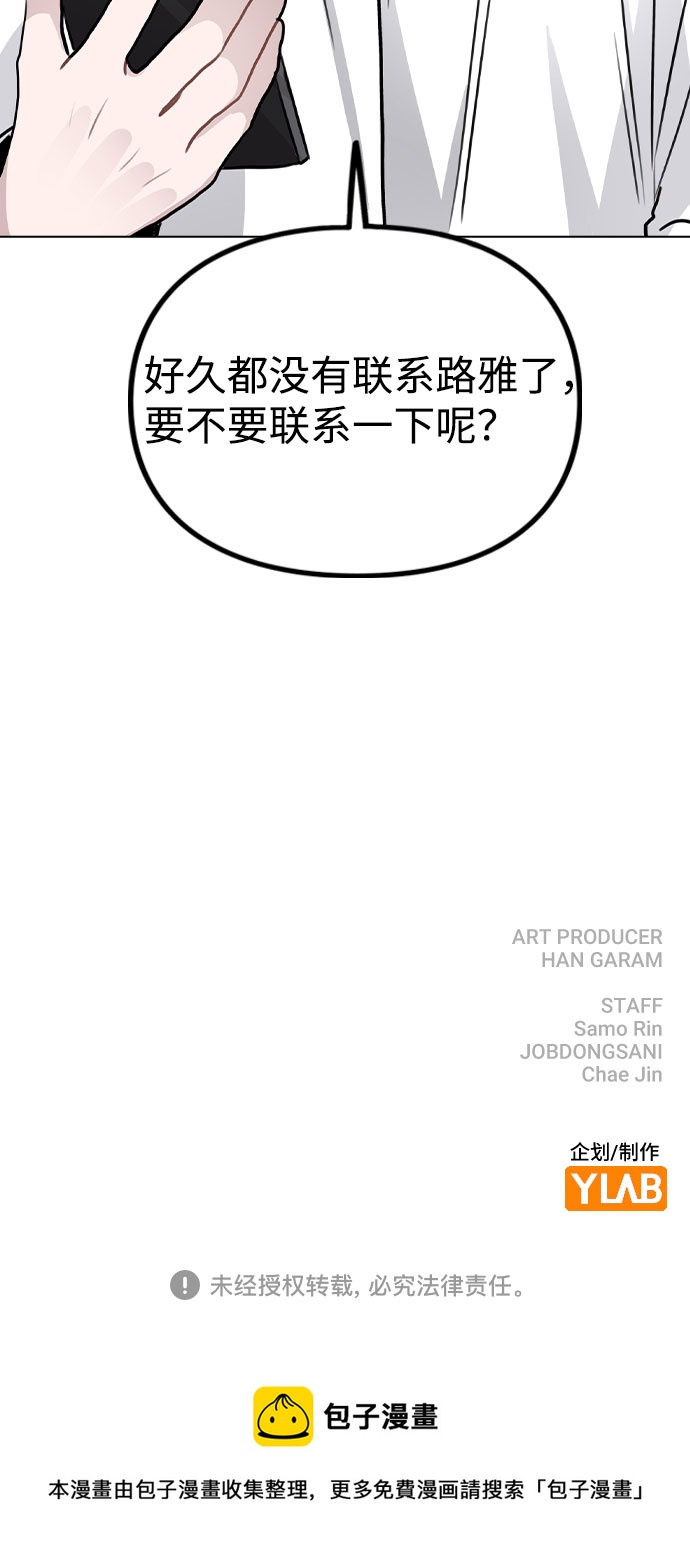 [第55话] 打算放松心态88