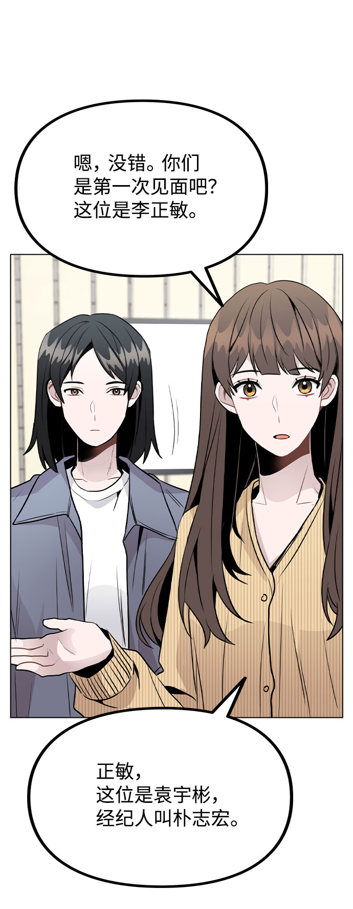 [第37话] 暴风雨来临的前夕(2)30
