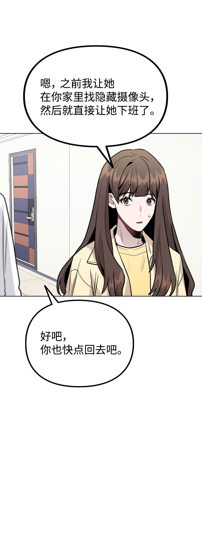 [第43话] 暴露升级78