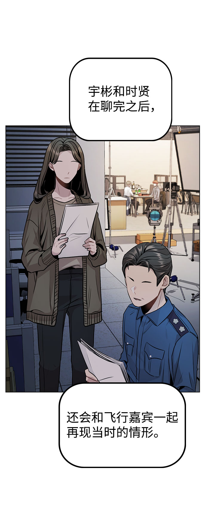 [第11话] 说好的对台词呢？61