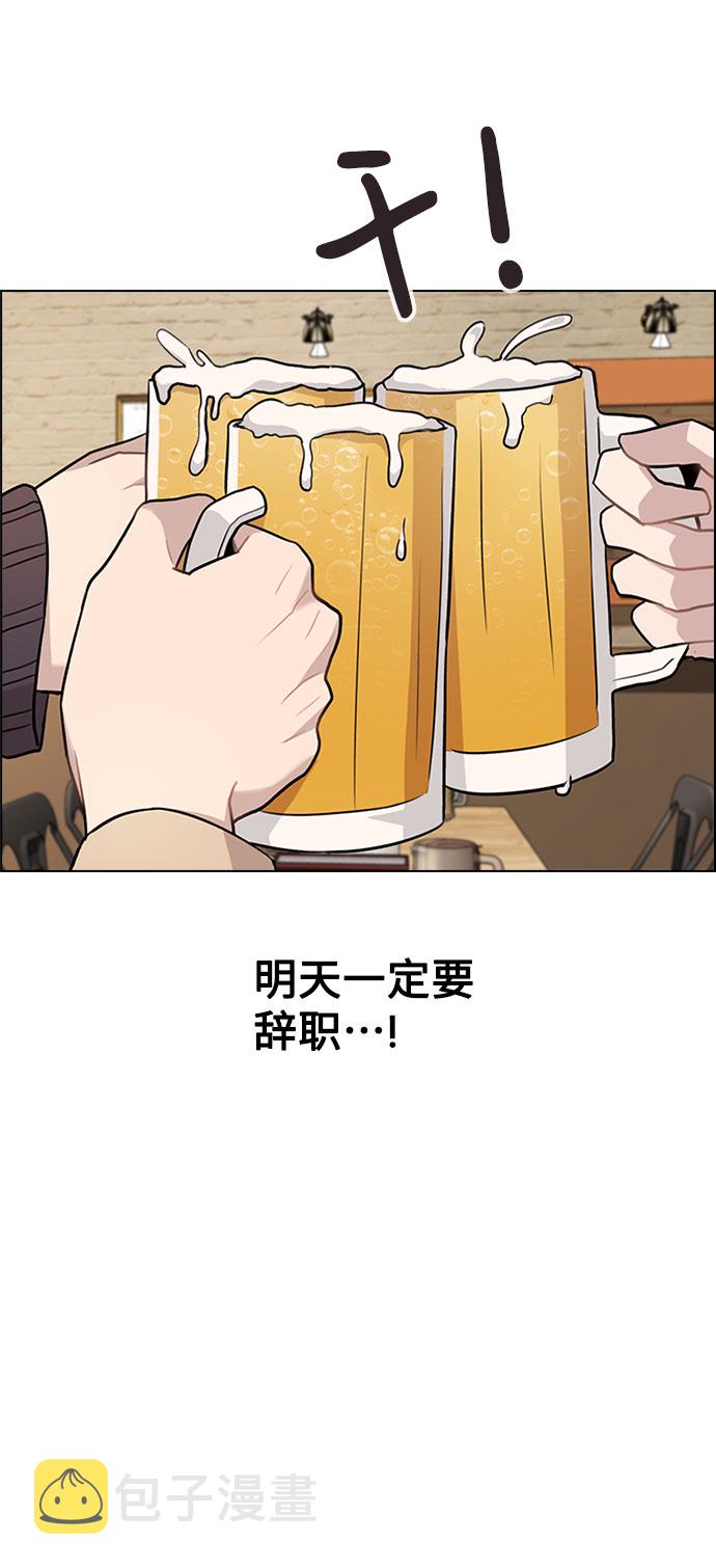 [第5话] 你究竟在干什麽？76