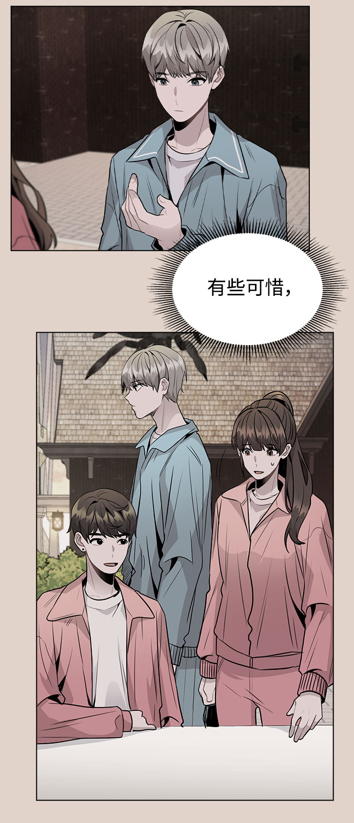 [第36话] 漫延61