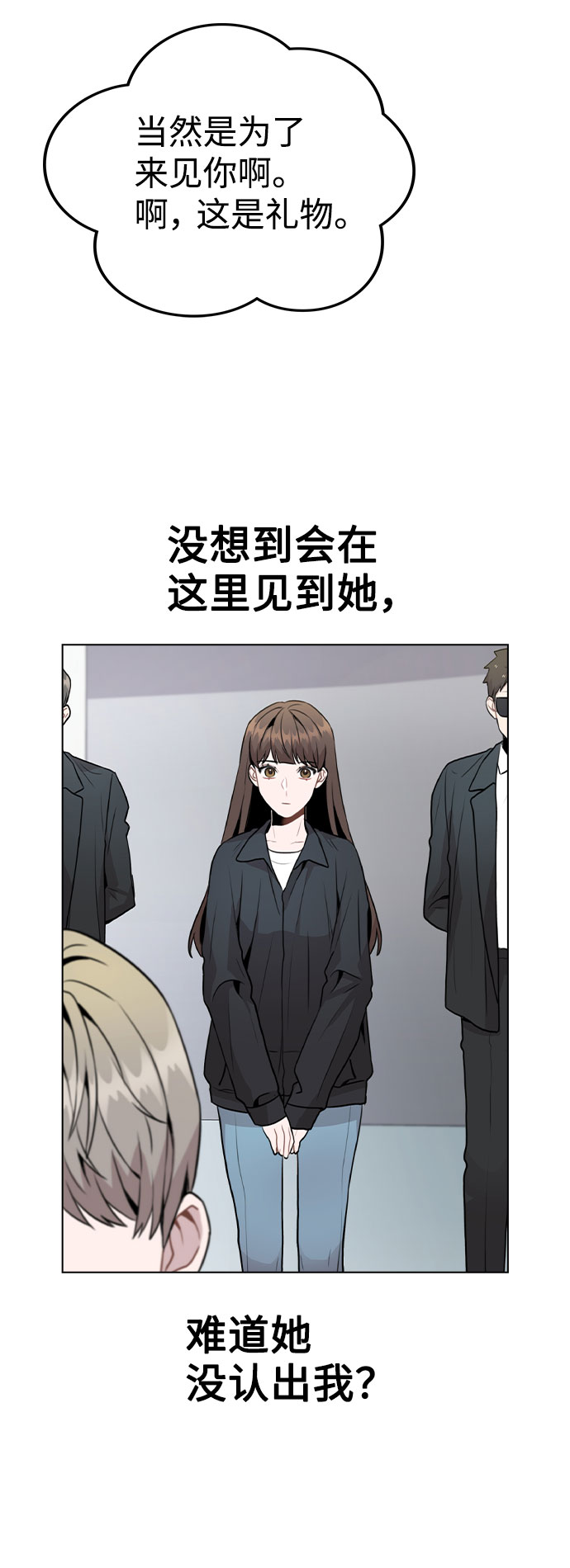 [第17话] 他第一次叫我的名字45