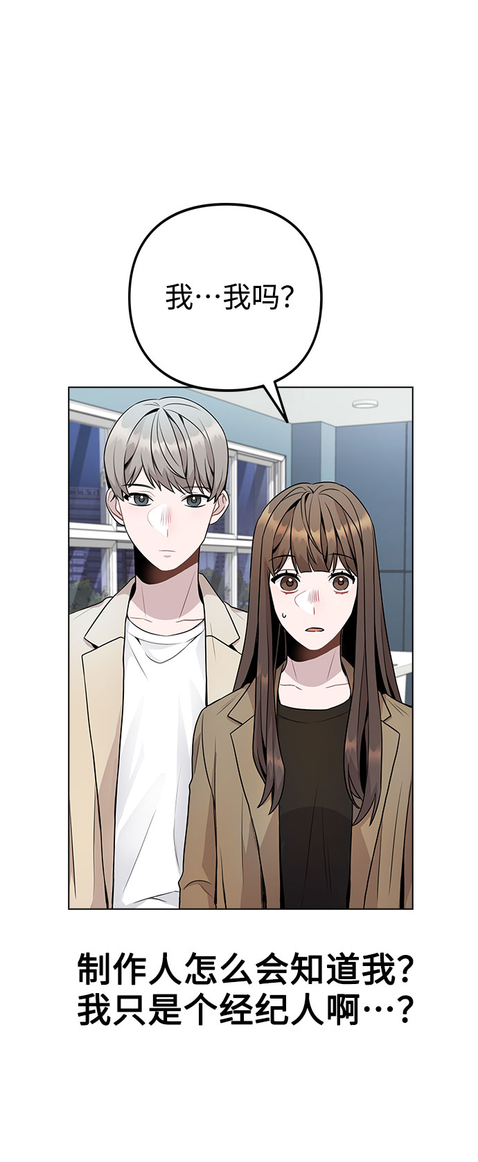 [第10话] 开始嫉妒的时机53