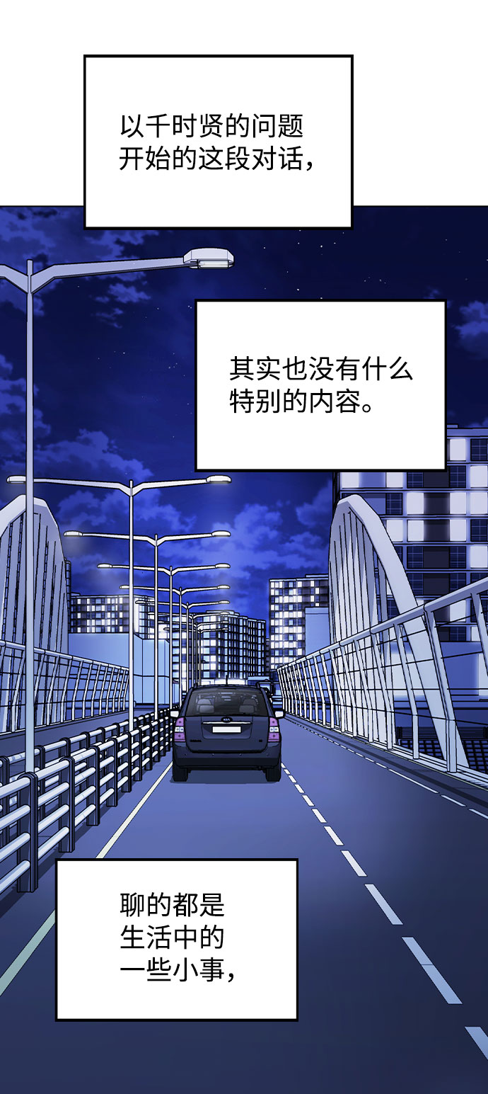 [第21话] 他们是怎麽知道的？53
