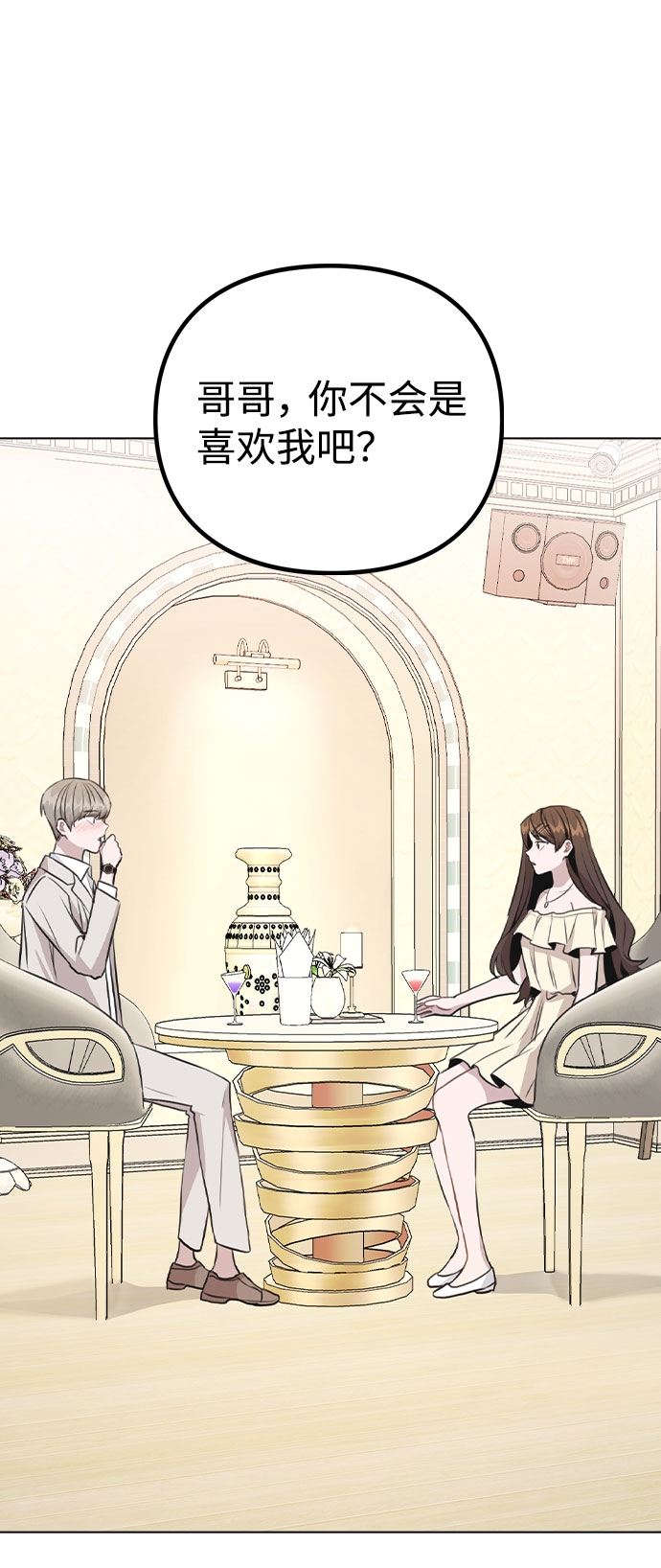 [第49话] 你喜欢我？79