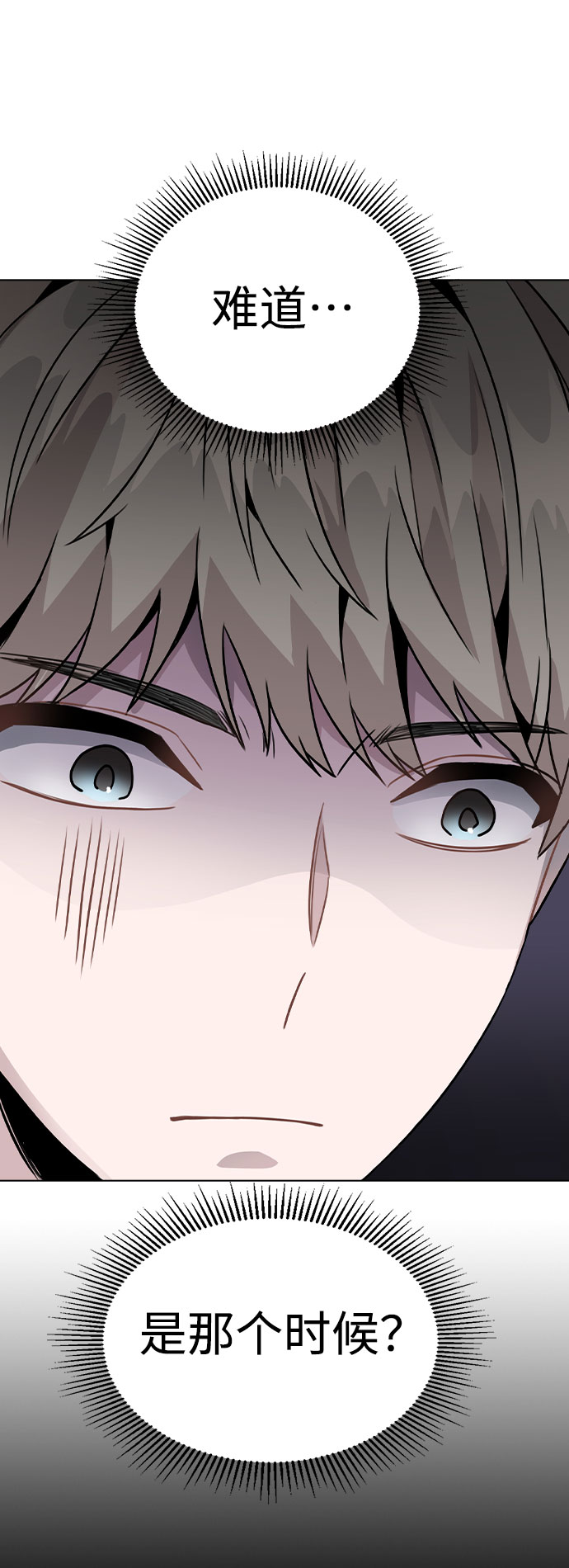 [第21话] 他们是怎麽知道的？3