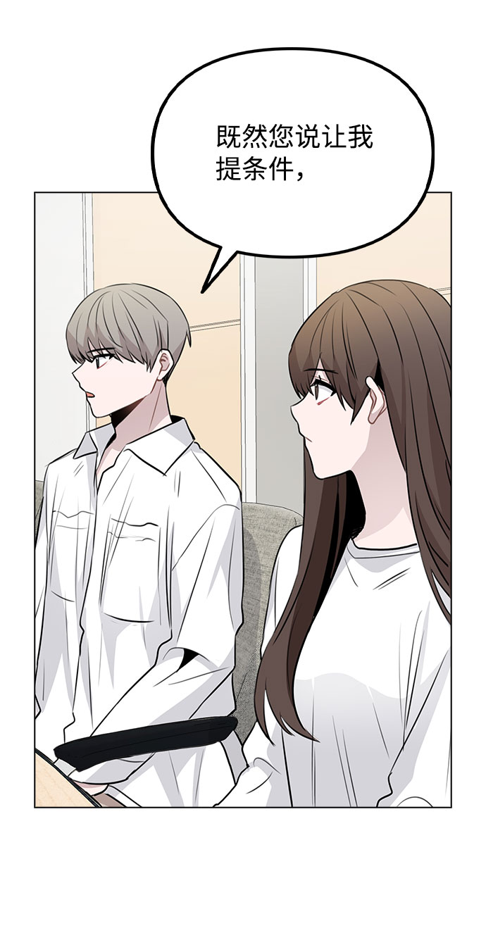 [第53话] 地位颠倒的甲方乙方75