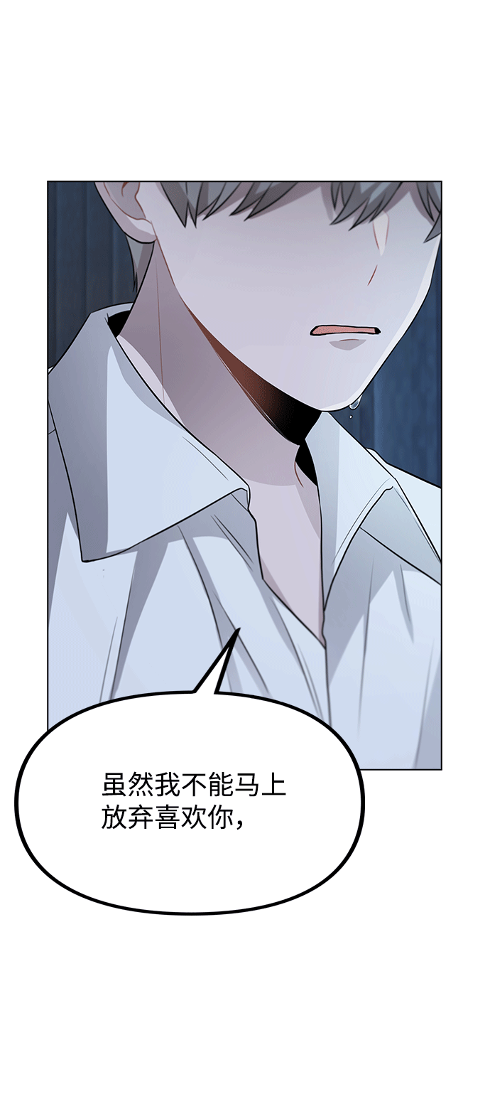 [第51话] 混乱以及请罪60