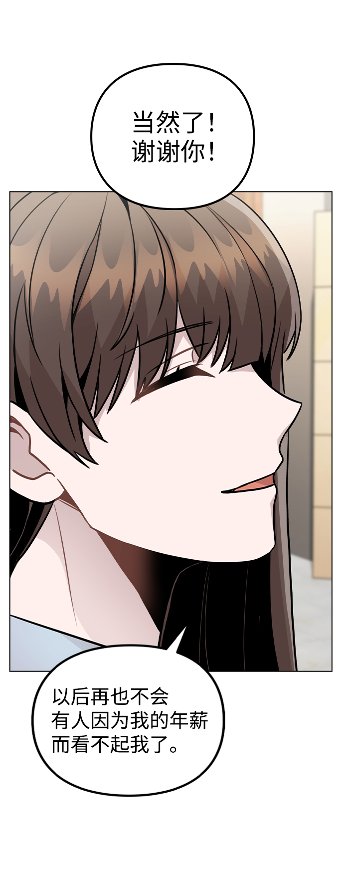 [第22话] 星星的经验19