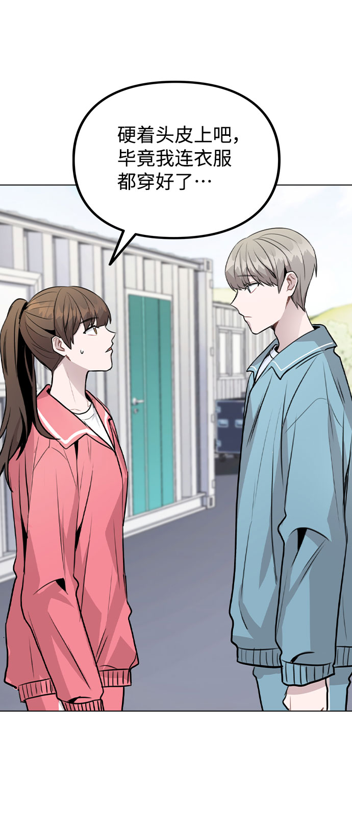 [第34话] 我一个经纪人还要上综艺…？17