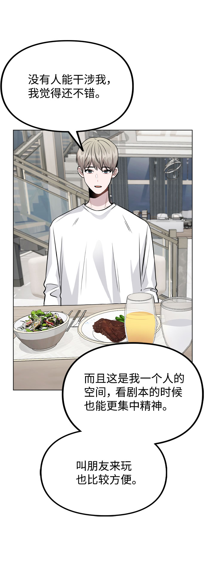 [第56话] 我也自己出去住？36