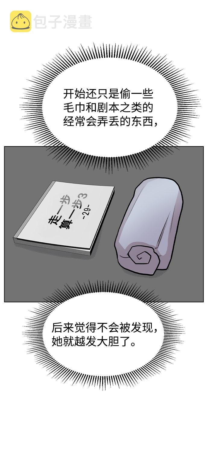 [第42话] 犯人的真实身份67