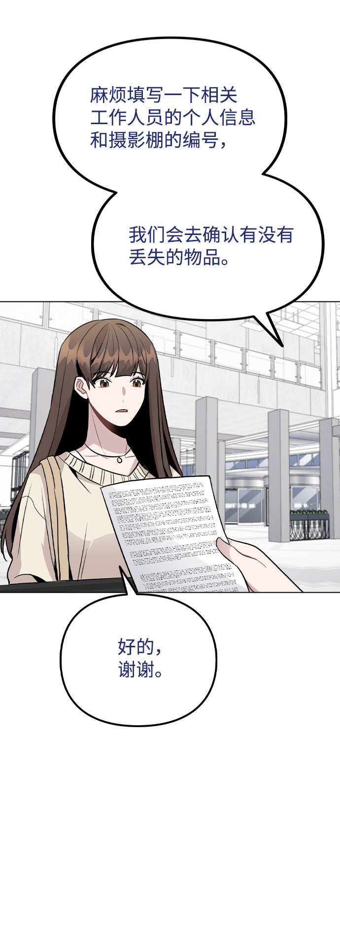 [第48话] 路雅的华丽变装54
