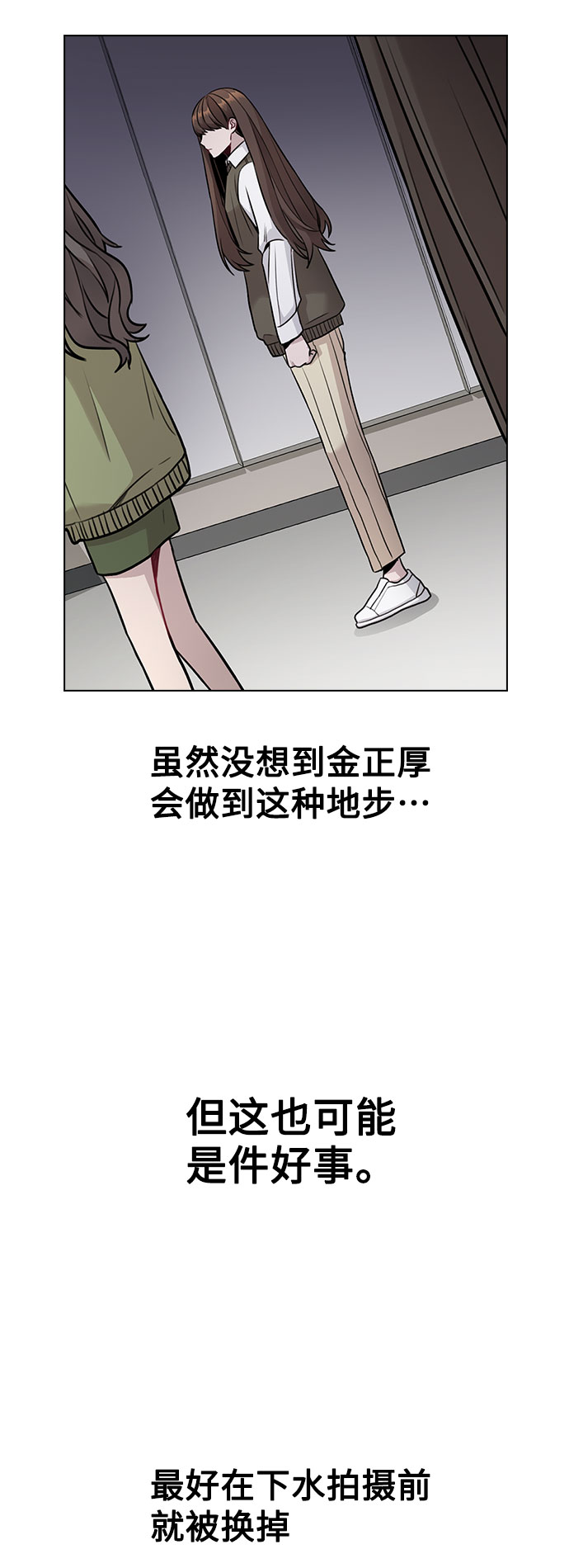 [第3话] 适可而止吧？153