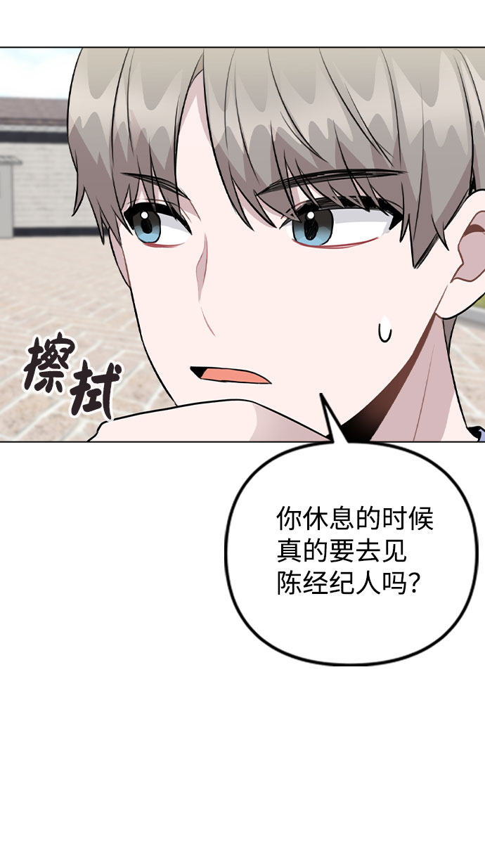 [第55话] 打算放松心态40
