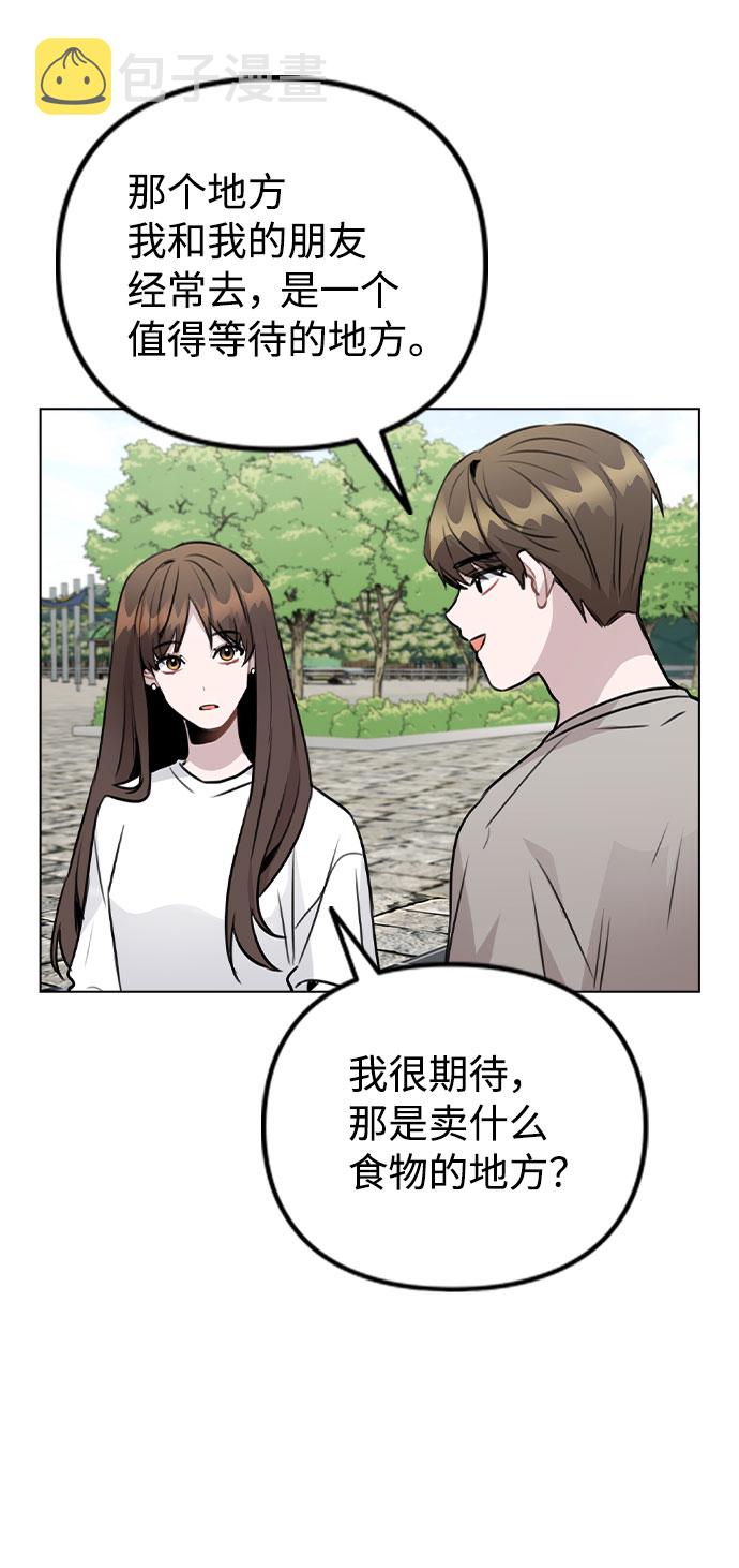 [第55话] 打算放松心态27
