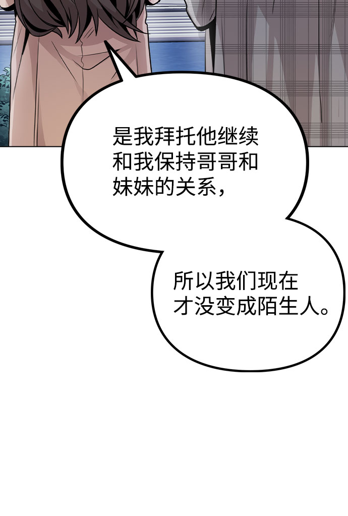 [第14话] 越来越复杂的关系(1)59