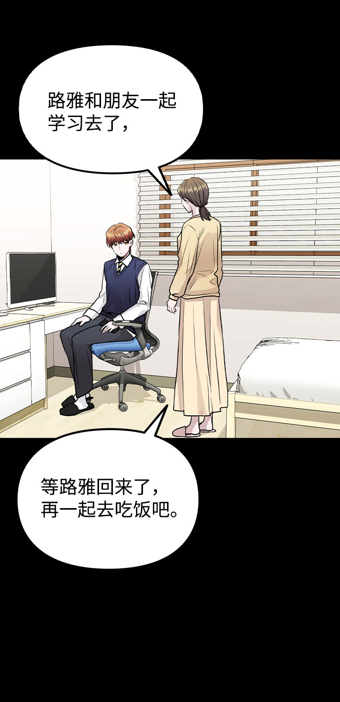 [第24话] 潘多拉的盒子16