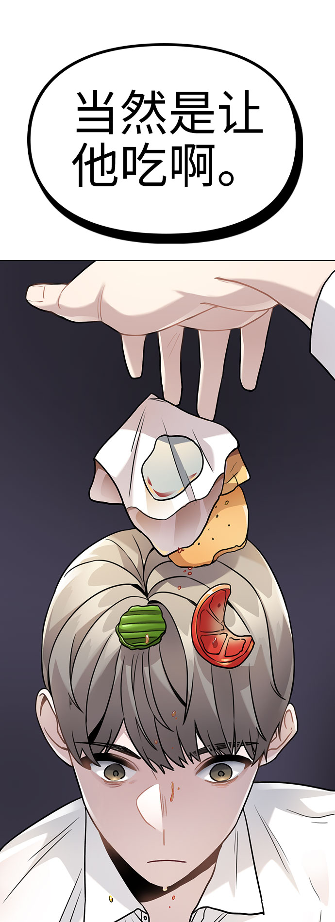 [第3话] 适可而止吧？141