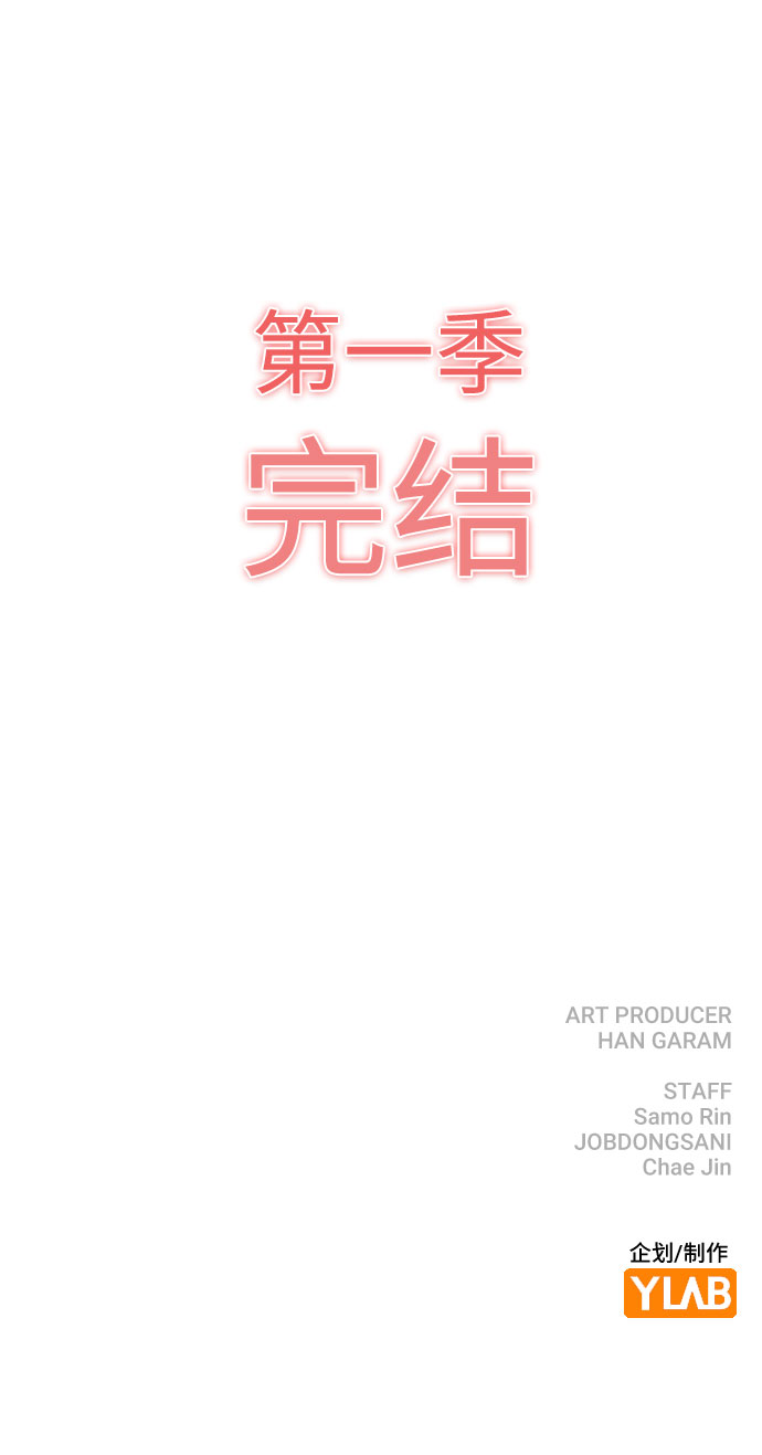 [第52话] 我所希望的（第一季最终话）86