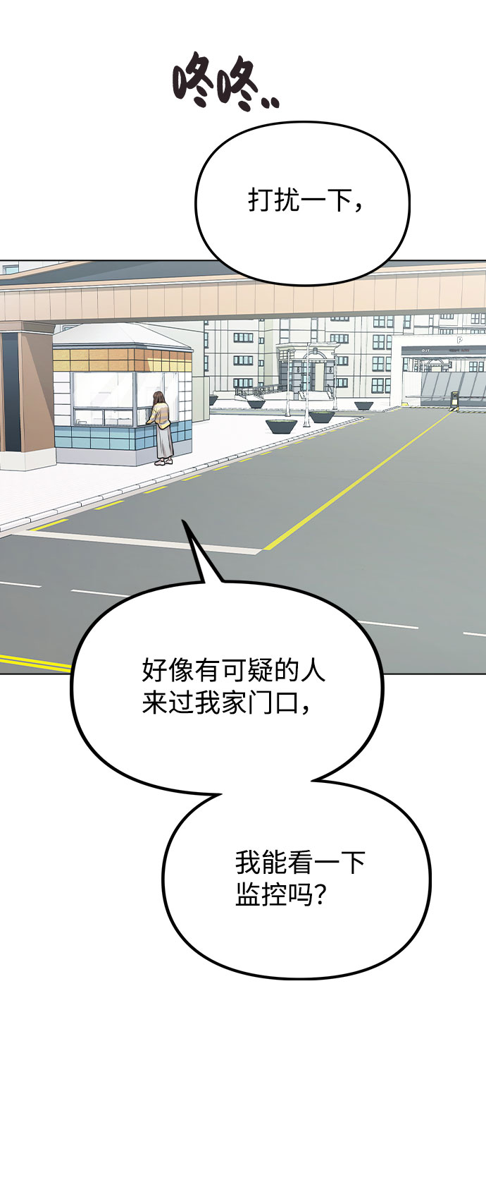 [第25话] 线索29