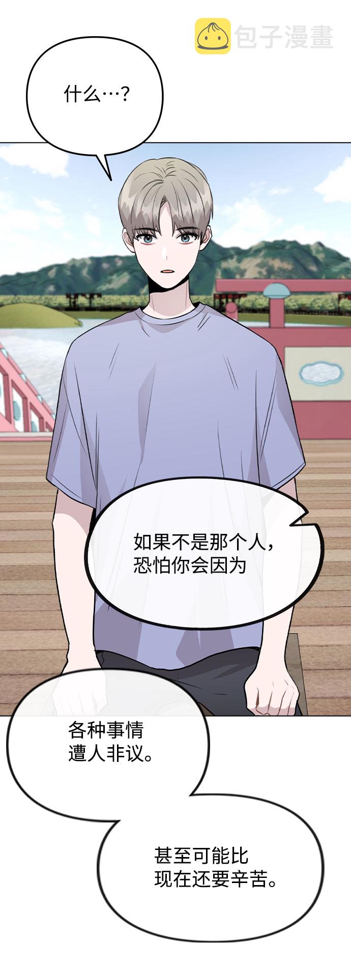 [第55话] 打算放松心态22