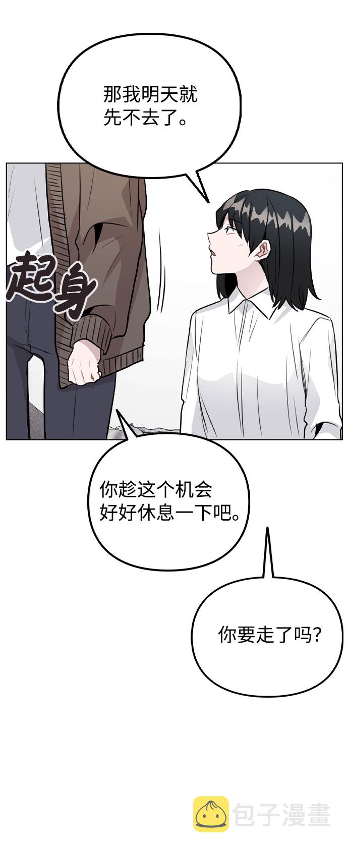 [第33话] 暴风雨来临的前夕49