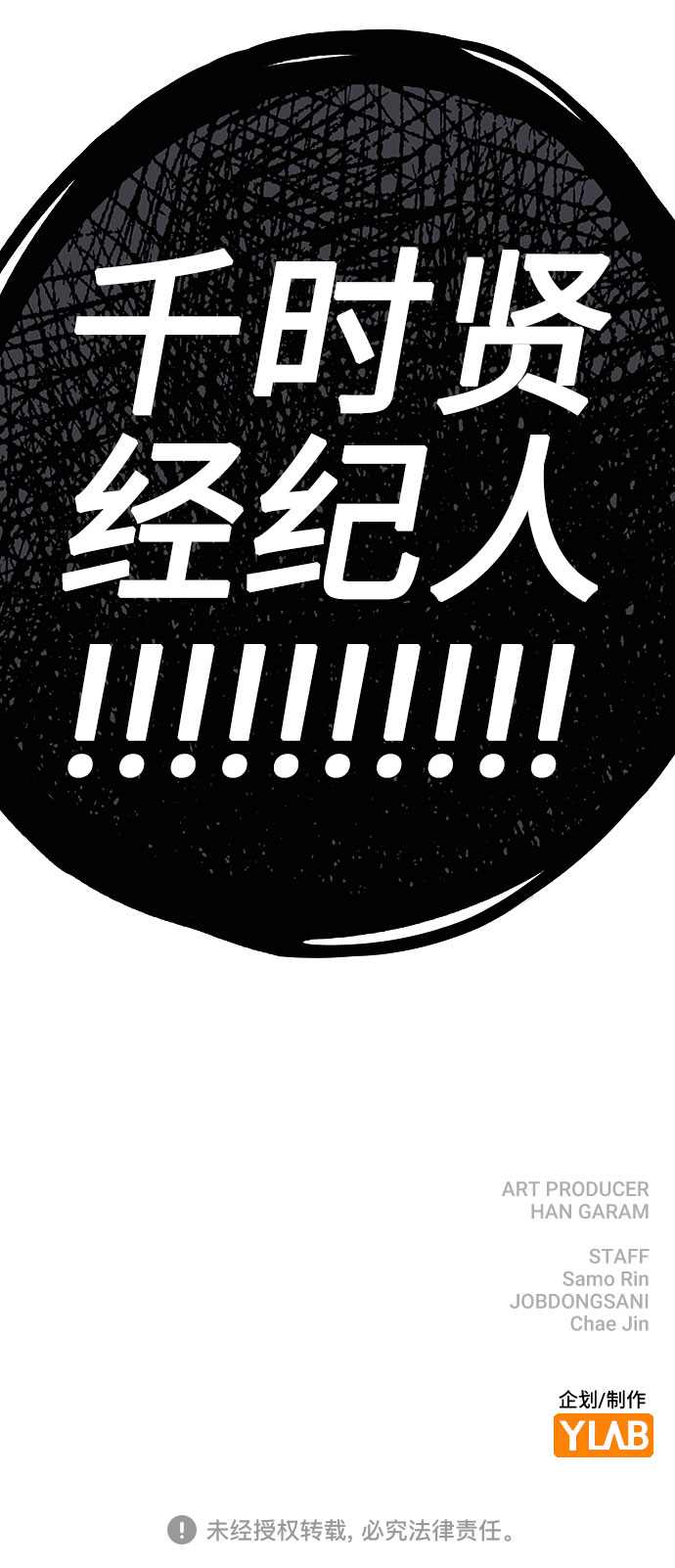 [第43话] 暴露升级91