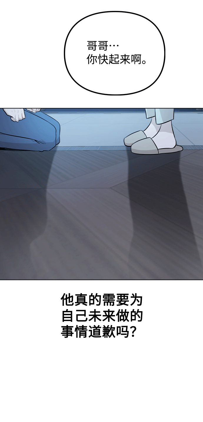 [第51话] 混乱以及请罪48