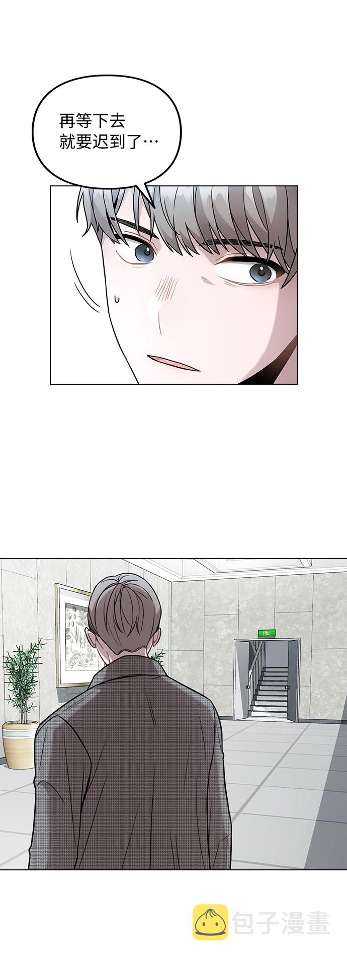 [第3话] 适可而止吧？56